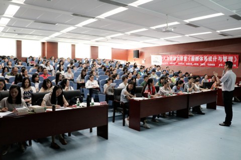 人力资源大讲堂《薪酬体系设计与管理》圆满举办