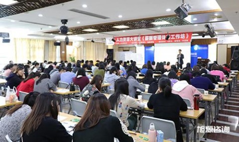 20161211《薪酬管理体系工作坊》大讲堂回顾