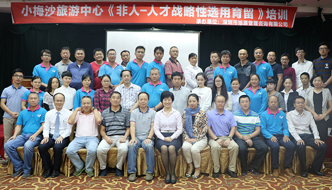 旭源企业内训定制丨人才战略性选用育留