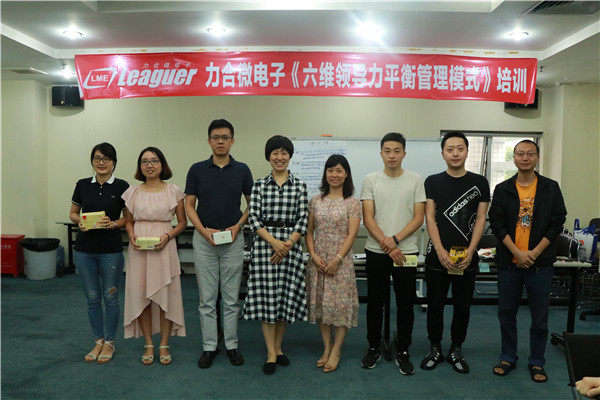 IMG_9478_副本.jpg 力合微电子：六维领导力平衡管理模式 成功案例