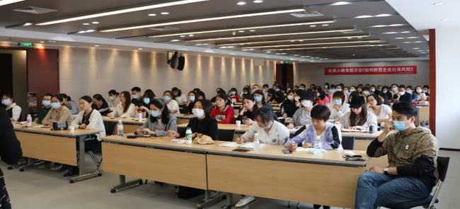 旭源咨询人力资源HR精品沙龙系列活动 2020社保入税政策解读专题沙龙圆满举办 旭源新闻