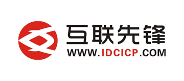 互联先锋
