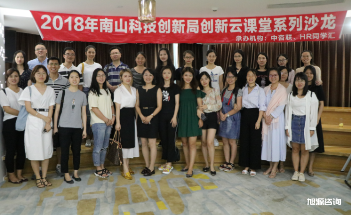 1537512364773576.png 活动报道：中小企业内训师队伍建设实操 旭源新闻