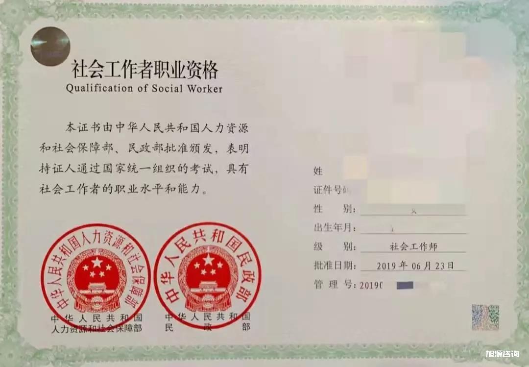 含金量十足:2022社会工作者证书