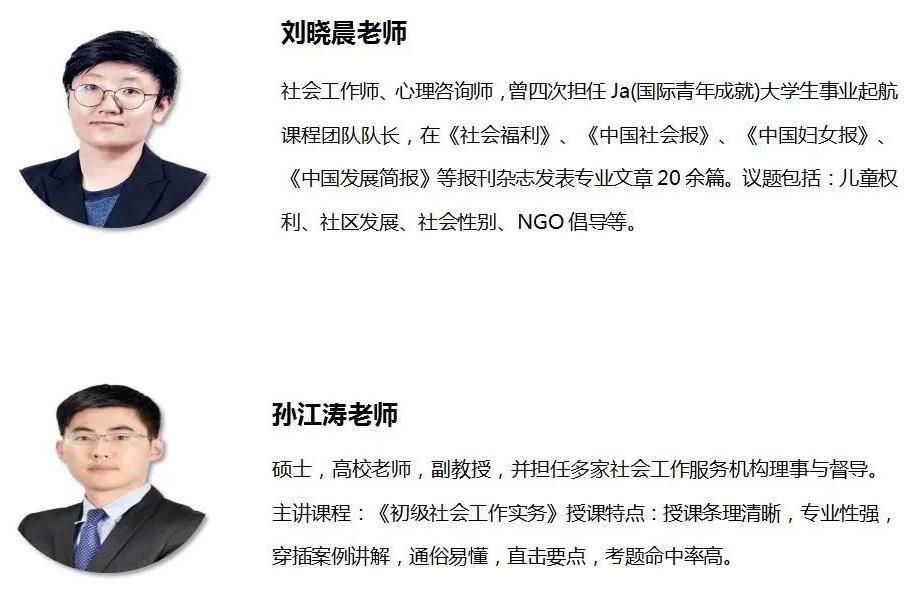 含金量十足:2022社会工作者证书