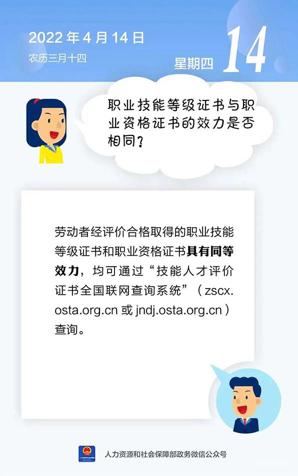 3.jpg 零基础高效取证，2023年企业人力资源师（四级）网课班！ 认证培训