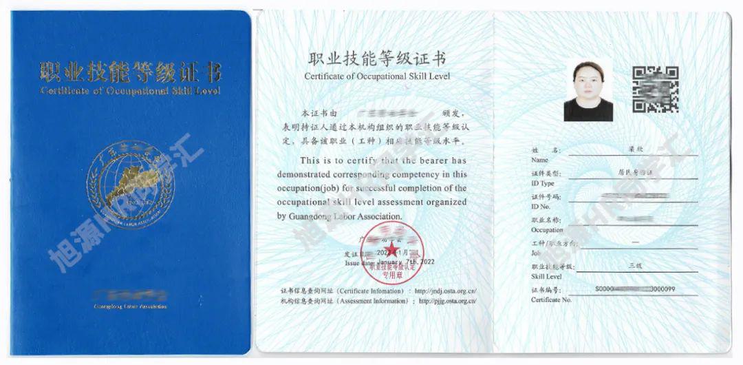 图片 2023年劳动关系协调员(四级)报名开始,可领补贴1500元 旭源业务