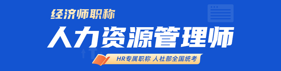 2021年初级中级经济师考试出成绩了,快来查询 旭源新闻
