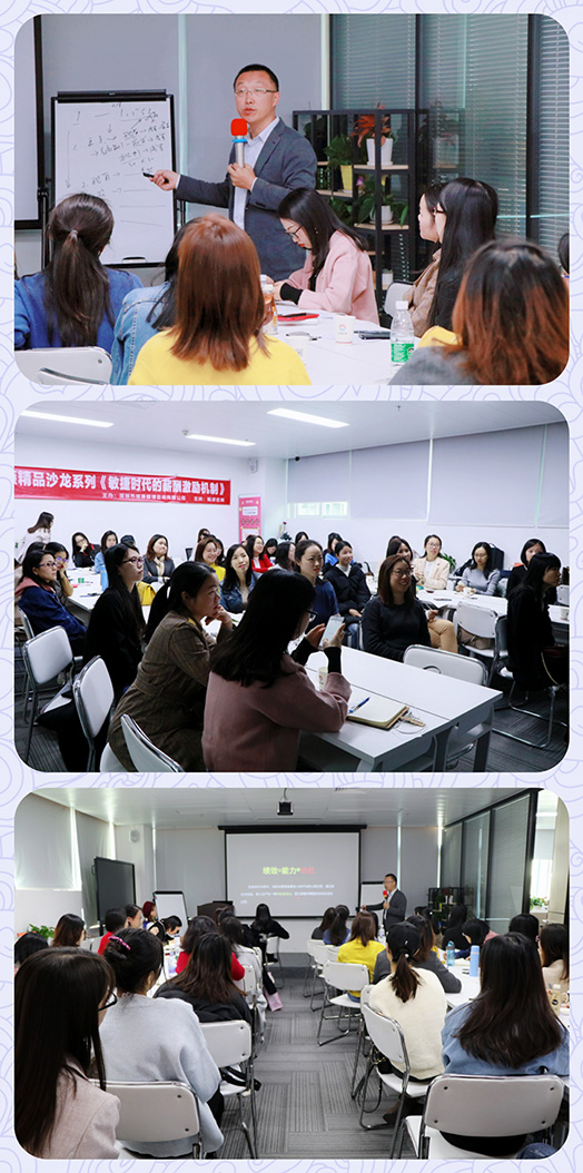 沙龙1208期《敏捷时代的薪酬激励机制》精彩回顾 旭源新闻